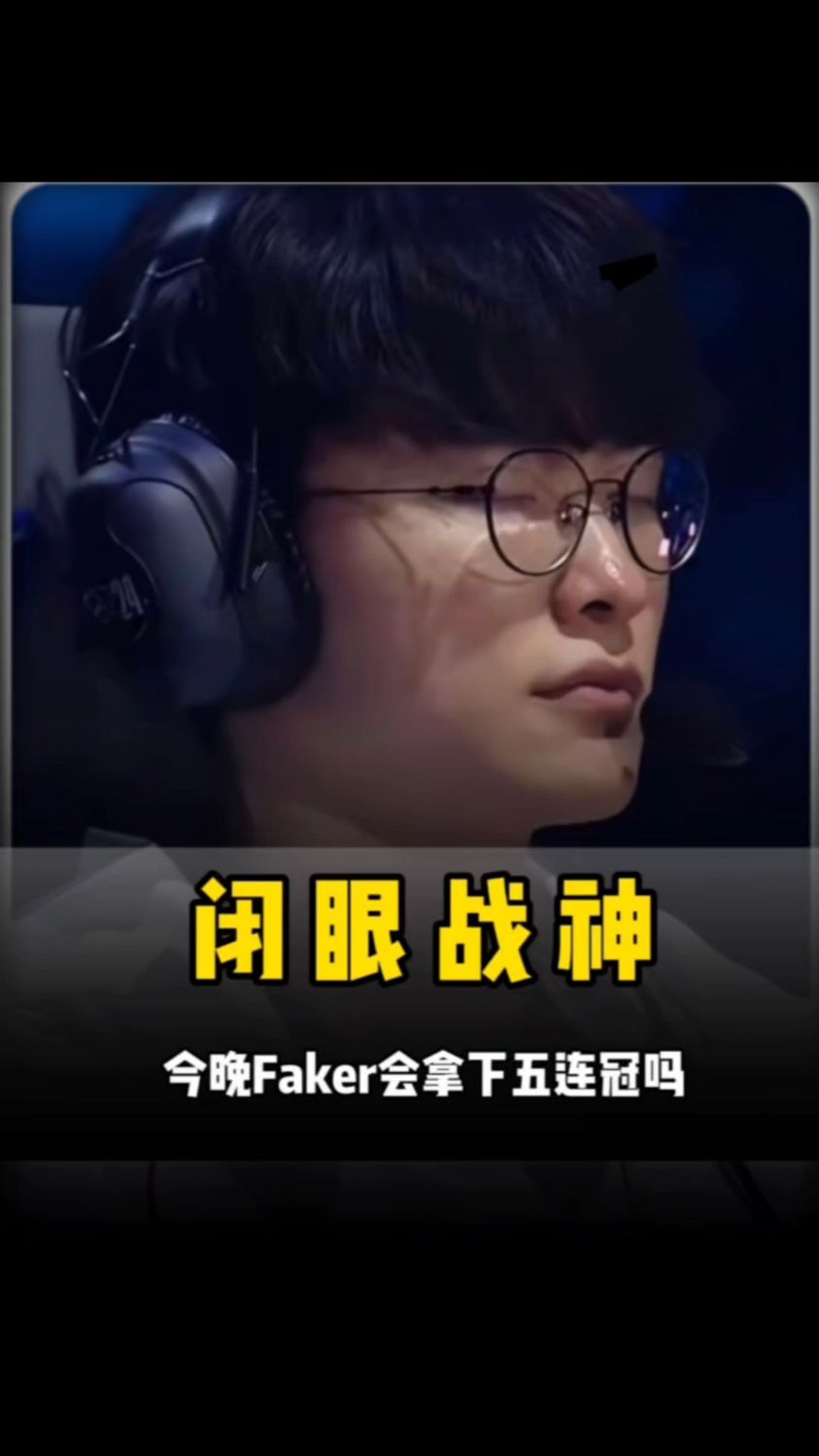 级或停机